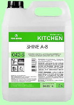 Для посудомоечных машин ополаскиватель SHINE  А-8  5л  концентрат (1:3000)  низкопенный для средней жесткости воды  pH7  042-5