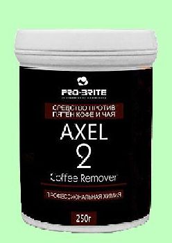 Пятновыводитель AXEL-2. Coffee Remover  250г  порошок от пятен кофе, чая, вина  pH5  045-025