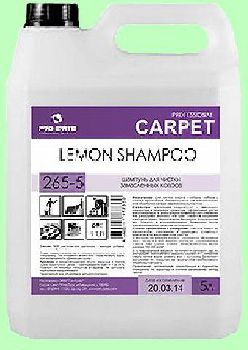 Для ковров замасленных шампунь LEMON SHAMPOO  5л  концентрат (1:50) умеренной пенности  pH10  265-5