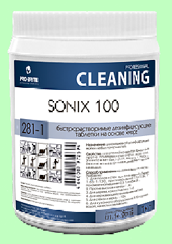 Для дезинфекции SONIX 100  1кг  таблетки быстрорастворимые на основе хлора  10 кратные  pH7  281-1