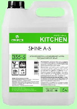 Для посудомоечных машин ополаскиватель SHINE  А-5  5л концентрат (1:3000)  низкопенный для мягкой средней жесткости воды  pH7  355-5