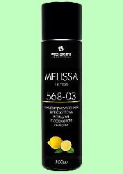 Освежитель воздуха концентрат Аэрозоль MELISSA. Lemon ЛИМОН  300мл  pH7  568-03