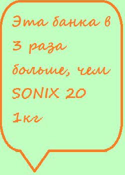 Для дезинфекции SONIX  20  3кг  гранулят на основе хлора  10 кратный  pH7  293-3